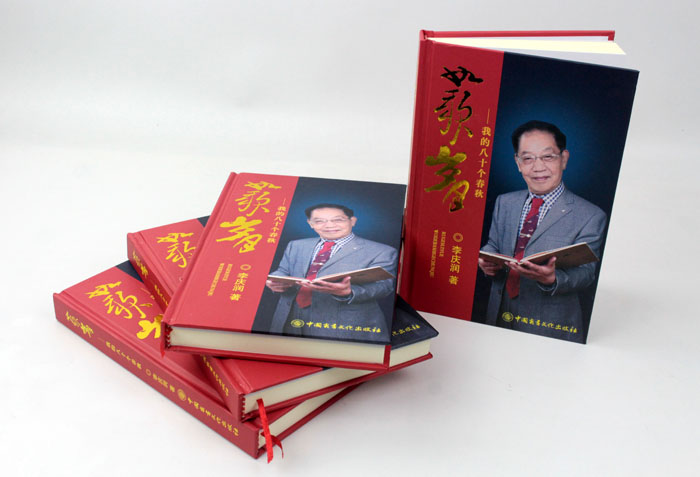 立足誠信服務(wù)，客戶真誠致謝為長沙印刷廠日大彩印送來錦旗