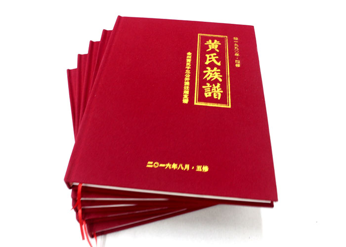 全州黃氏五修族譜印刷選定在長(zhǎng)沙印刷廠日大彩印，就等出貨啦！